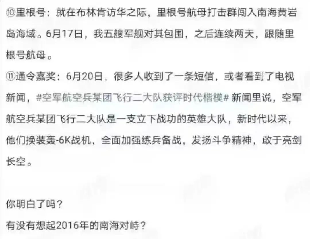 14亿人都收到了这条短信，全国通报表扬，六爷低空突防火控照美大平板