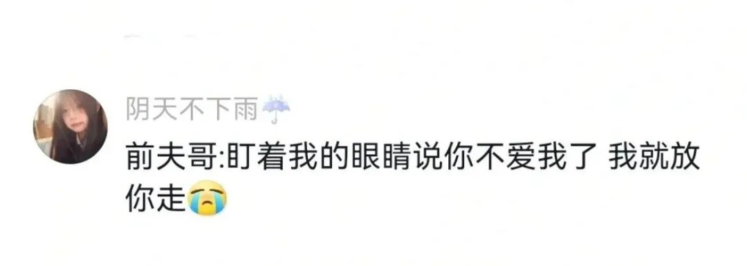 男生分手朋友圈“高情商”文案，哈哈哈笑清醒了